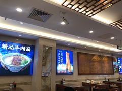 大堂-丝路伊兰·兰州牛肉面(牛街总店)