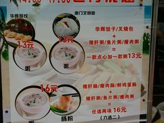 -华辉快餐店(江南西总店)