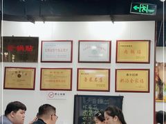 -春水锅贴·传统鲁菜(大明湖店)