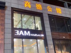 -3AM HAIR SALON染发接发