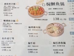 -黄记煌三汁焖锅(名泉广场店)