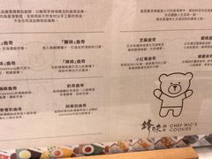 菜单-锋味曲奇