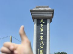 -安徽八里河旅游区