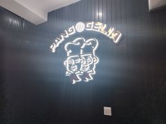 -胖哥俩肉蟹煲(杭州下沙学林街店)