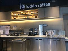 自助取餐区-瑞幸咖啡(尚都国际店)