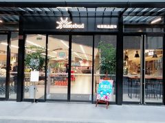 -味莱精品超市(夏都小镇新舍汇店)