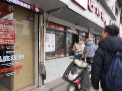 -非遗近水楼糕团(景德路店)