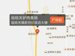 -临洺关牌驴肉香肠销售处