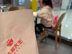 -永和大王(梅家浜店)
