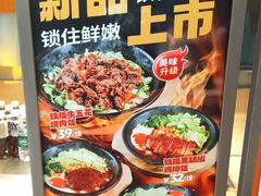 -牛邸·烧肉饭(来福士店)