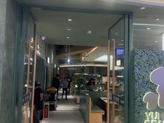 -芸山季·云南山珍菌火锅(南翔印象城MEGA店)