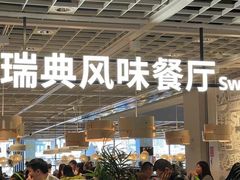 -宜家家居(哈尔滨商场店)