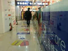 android_upload_pic-百佳永辉(名盛广场店)