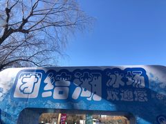 -团结湖公园