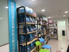 -佳雯宠物医院·皮肤科·内外科(春晓路分院)