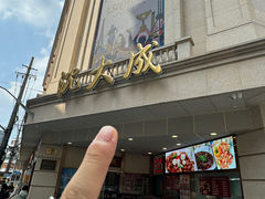 -沈大成(南京东路店)