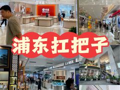 -上海第一八佰伴