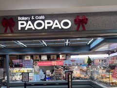 -PAOPAO Bakery&Café(港汇店)