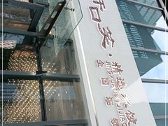 -开口笑·精选水饺