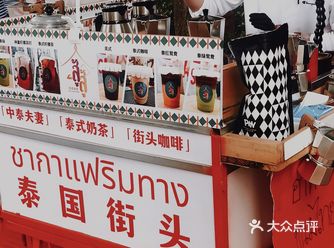 偶遇泰国街头奶茶｜运气爆发
