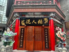 -古文化街旅游区