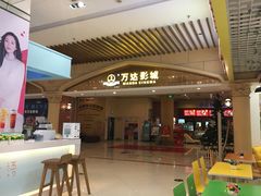 门面-万达影城(福州世茂广场店)