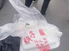 -马文章胖子甑糕(洒金桥店)