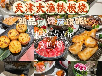 大渔真的是我心中日料自助No.1