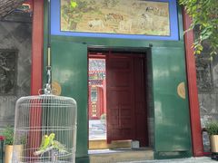 -上海老饭店(北京分店)