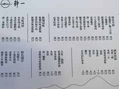 菜单-静一餐厅·湖北菜(前门创始店)