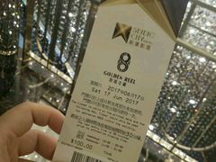-影汇之星8字形摩天轮