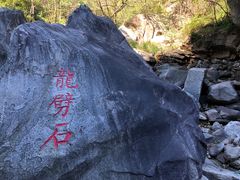 -黑龙潭风景区