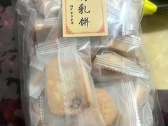 -赞记龙凤礼饼(龙津路店)