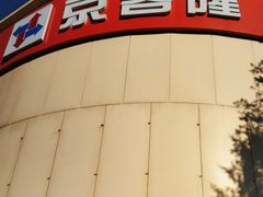 -京客隆超市(京源店)