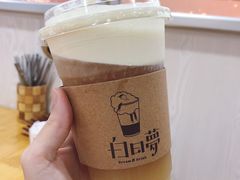 -白日梦奶茶