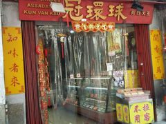 android_upload_pic-冠环球肉干大王(福隆新街店)