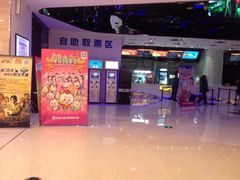 幸福蓝海国际影城(圆融店)-幸福蓝海国际影城(南通圆融IMAX店)