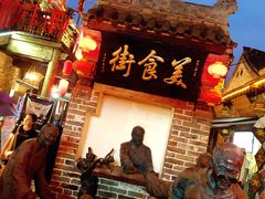 -韩城古城美食街