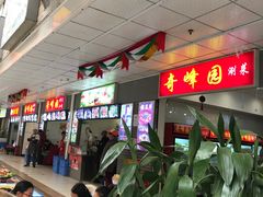 -祥云美食城(南强步行街店)