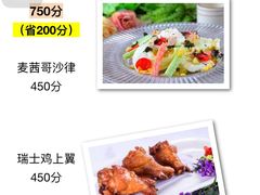 -麦茜哥牛扒城(中银店)