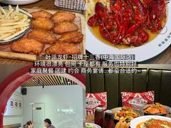 -叶派龙虾•招牌香辣蟹·海鲜(中海国际店)