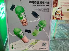 -柠季·手打柠檬茶(静安大悦城北座B1店 )