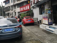 -左撇子私房面