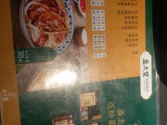-清真盛志望麻酱酿皮·非遗老字号