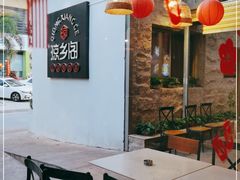 大堂-香香海南菜餐厅