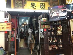 门面-大郎桥瑞陆糖粥(小太平巷店)