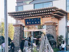 -思金拉措·西藏饮食文化体验中心(仙足岛店)