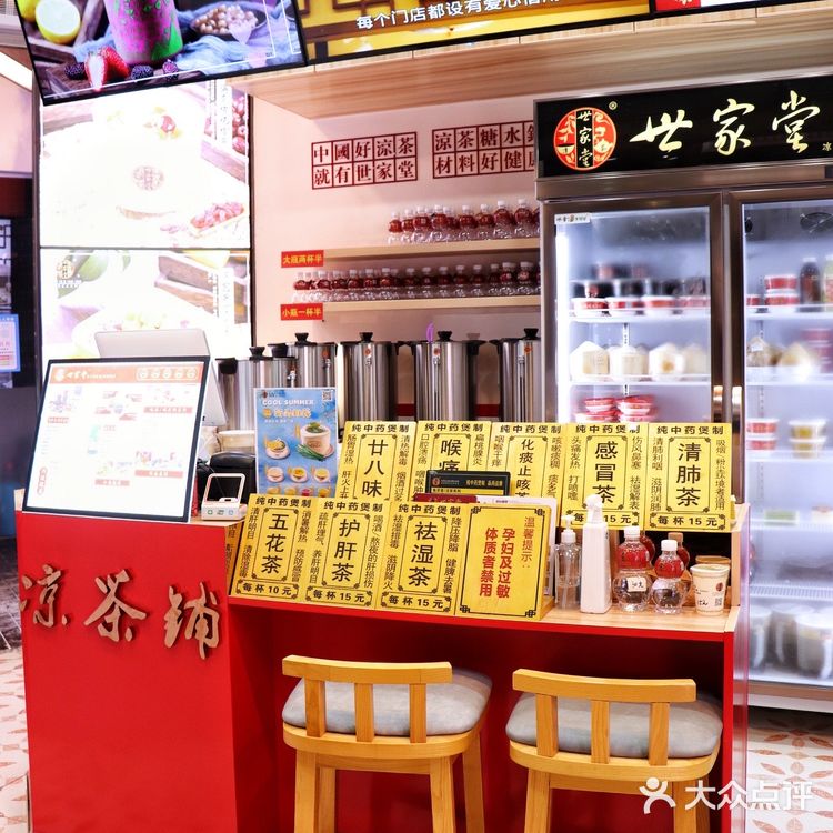 深圳世家堂｜热气湿热来整翻碗凉茶🍵