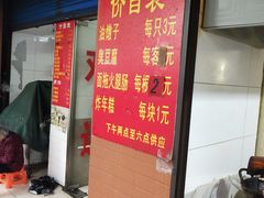 -阿婆油墩子(五里桥路188弄小区店)