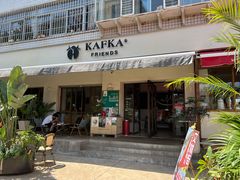 门面-KAFKA·卡夫卡咖啡(文林店)
